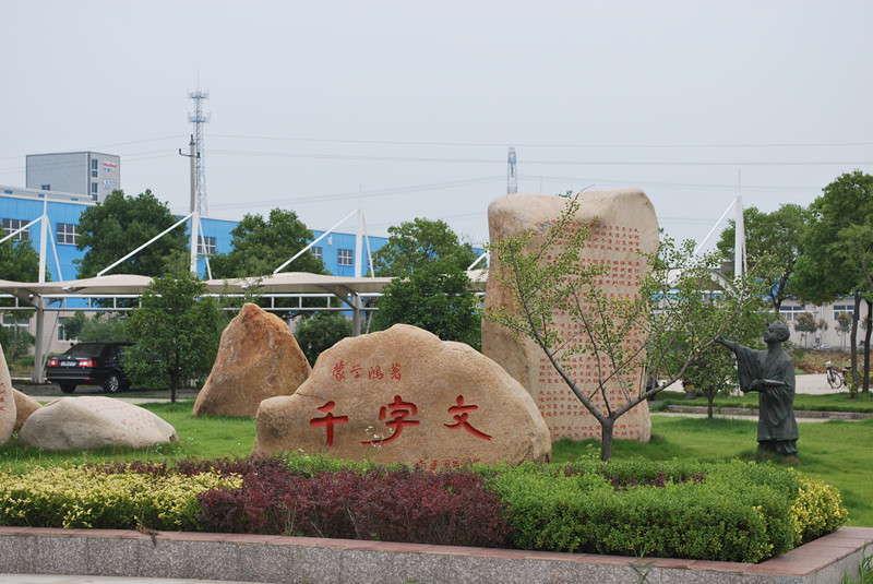 华菱西厨文化园